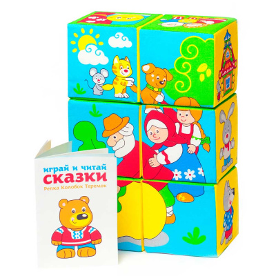 Мягкие кубики Сказки в картинках Мякиши 350